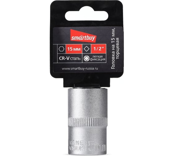Изображение товара Головка торцевая шестигранная 15 мм, 1/2"DR, CR-V Smartbuy SBT-SW-15-12p1