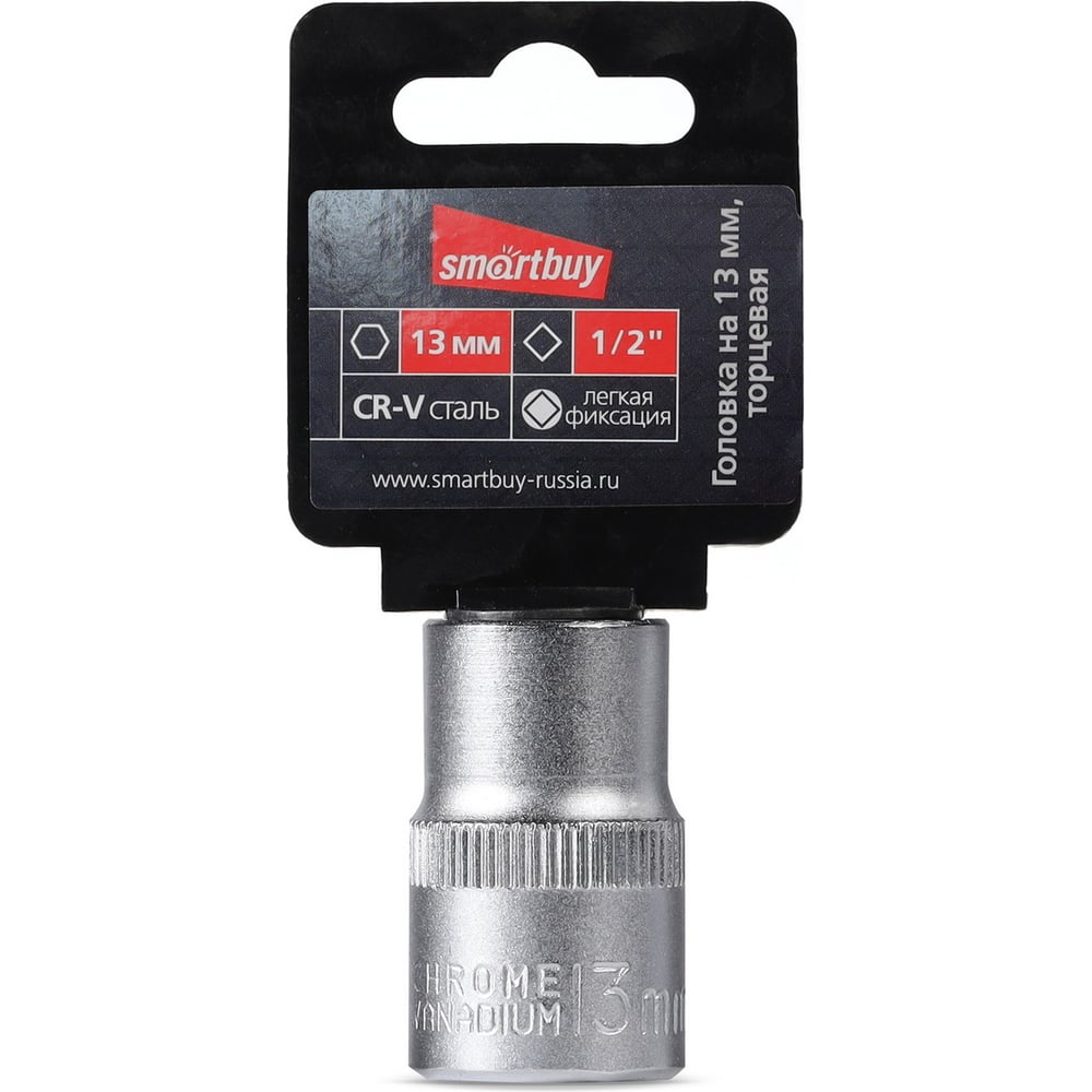 Изображение товара Головка торцевая шестигранная 13 мм 1/2"DR из CrV Smartbuy SBT-SW-13-12p1