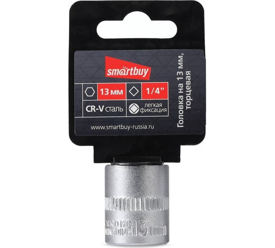 Изображение товара Головка торцевая шестигранная 13 мм, 1/4"DR, CR-V Smartbuy SBT-SW-13-14p1