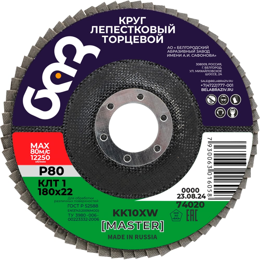 Изображение товара Круг лепестковый торцевой KK10XW КЛТ1 180 мм P80 шлифовальный диск для металла и дерева