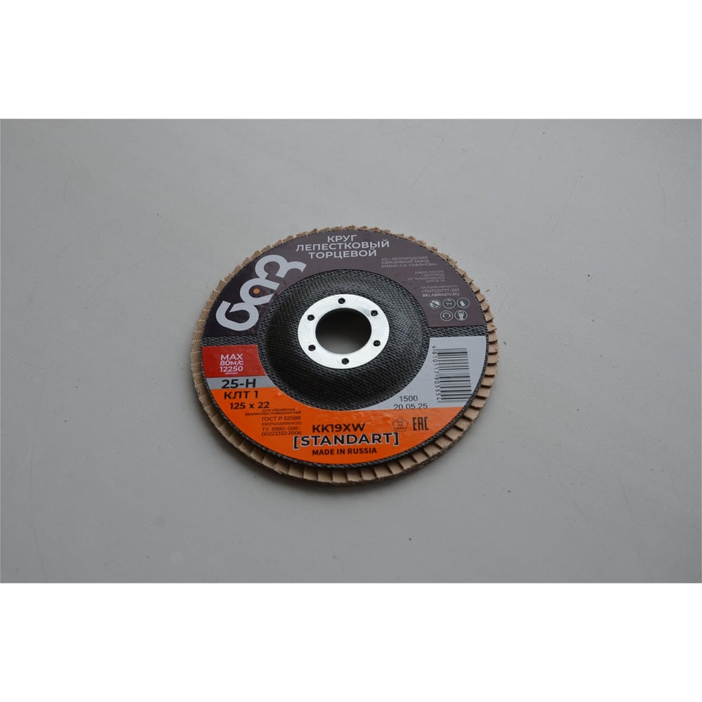 Изображение товара Круг лепестковый торцевой KK19XW КЛТ1 125х22 мм P60 для дерева и металла