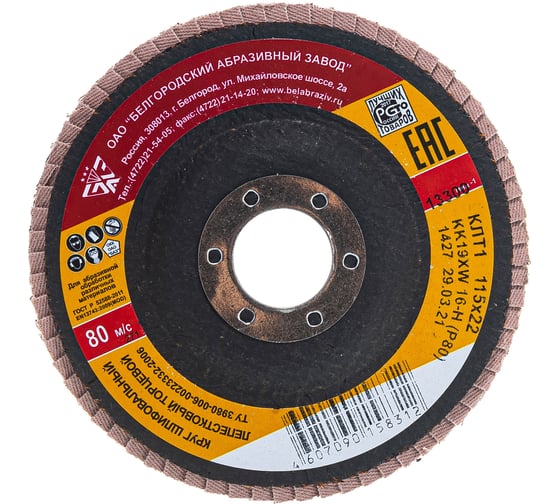 Изображение товара Круг лепестковый торцевой KK19XW КЛТ1 (115х22 мм; P80) БАЗ 960000026844