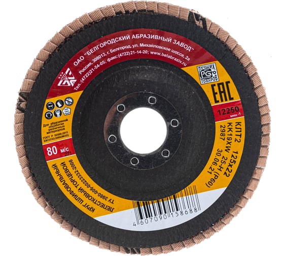 Изображение товара Круг лепестковый торцевой KK19XW КЛТ2 (125х22 мм; P60) БАЗ 960000026211