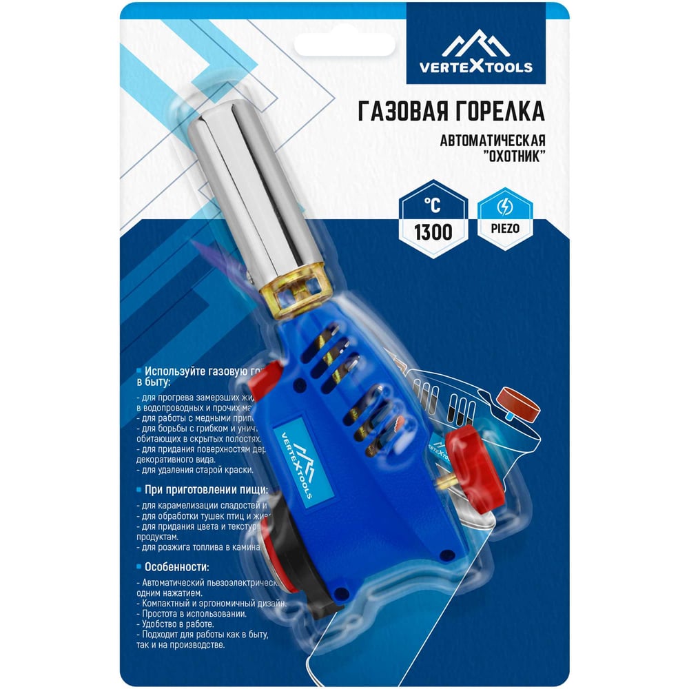 Изображение товара Газовая горелка с пьезоподжигом vertextools охотник 0832 компактная и надежная Изображение товара Газовая горелка с пьезоподжигом vertextools охотник 0832 компактная и надежная