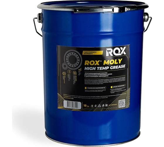 Изображение товара Смазка с дисульфидом молибдена ROX MOLY HIGH TEMP GREASE жестяное ведро 18 кг R176