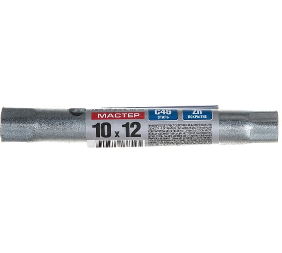 Изображение товара Торцовый трубчатый двухсторонний прямой ключ 10x12мм Зубр МАСТЕР 27162-10-12