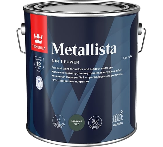 Изображение товара Краска по ржавчине Tikkurila METALLISTA зеленая, гладкая, 2.3 л 700014089