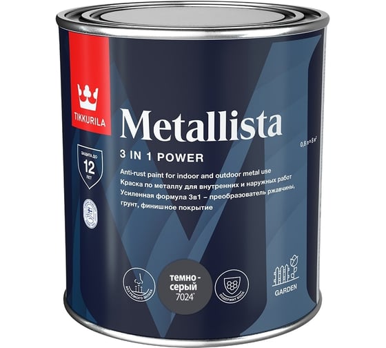 Изображение товара Краска по ржавчине Tikkurila METALLISTA серая/темно-серая, гладкая, 0.8 л 700014085