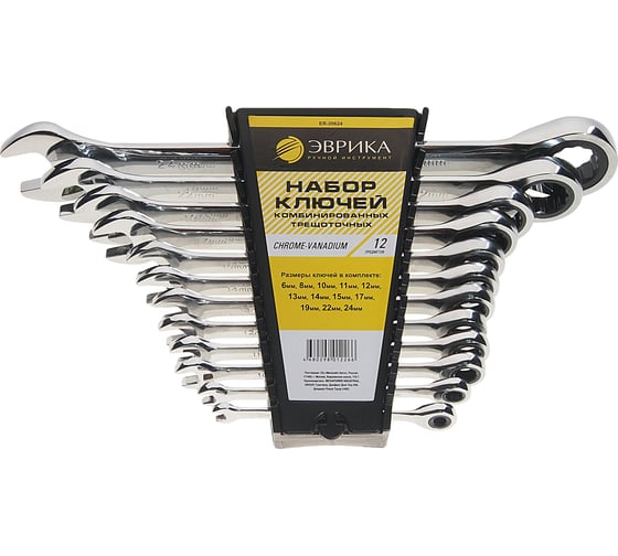 Изображение товара Набор ключей комбинированых трещоточных Эврика 12 предметов ER-20624 940528