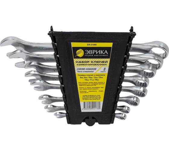 Изображение товара Набор ключей комбинированных Эврика 6-19мм сатинированных холдер 8 предметов ER-31080 777249