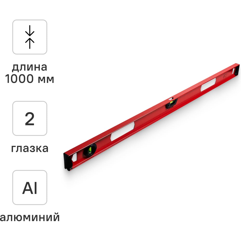 Изображение товара Строительный пузырьковый двутавровый уровень VIRA 2 глазка и линейка 1000 мм 100164