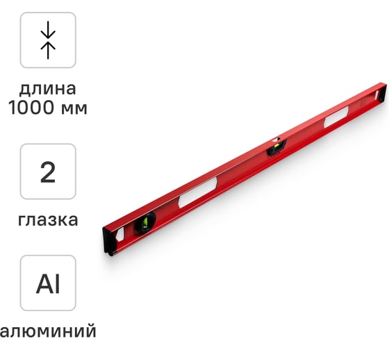 Изображение товара Строительный пузырьковый двутавровый уровень VIRA 2 глазка и линейка 1000 мм 100164