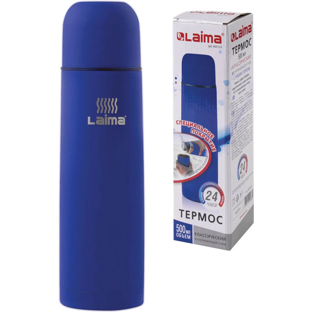 Изображение товара Классический термос с узким горлом ЛАЙМА 0.5 л, нержавеющая сталь, синий 605122