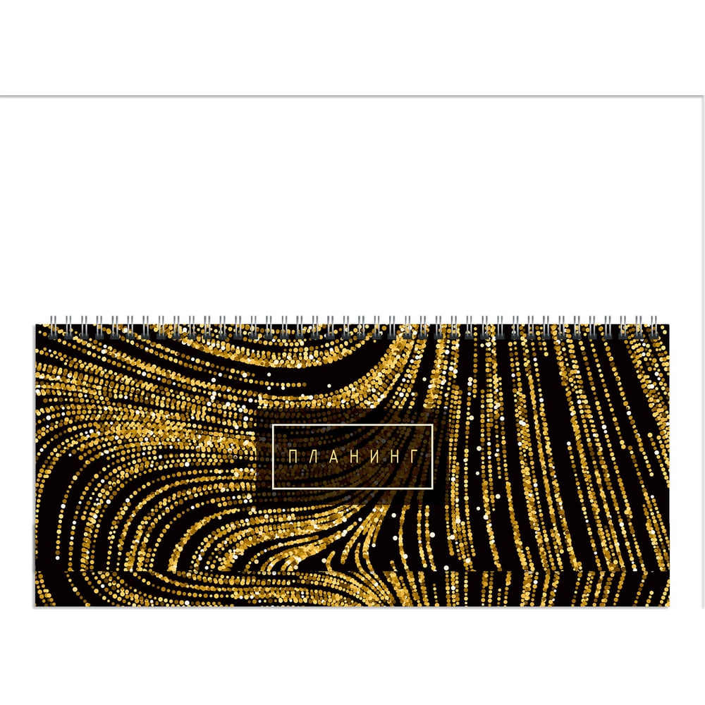 Изображение товара Планинг listoff П2408 недатированный с евроспиралью размерами 140х300 мм