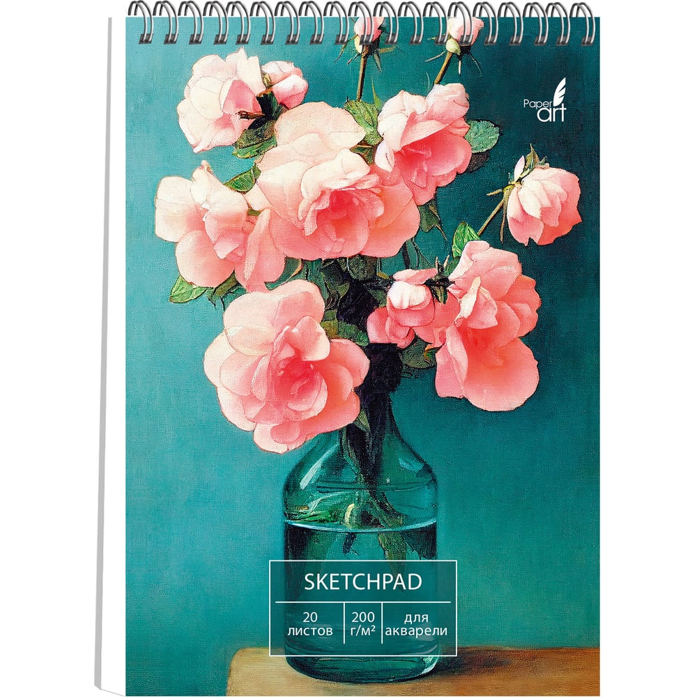 Изображение товара Скетчпад Paper art СП20207 20 листов формата 140х200 мм для рисования и записей