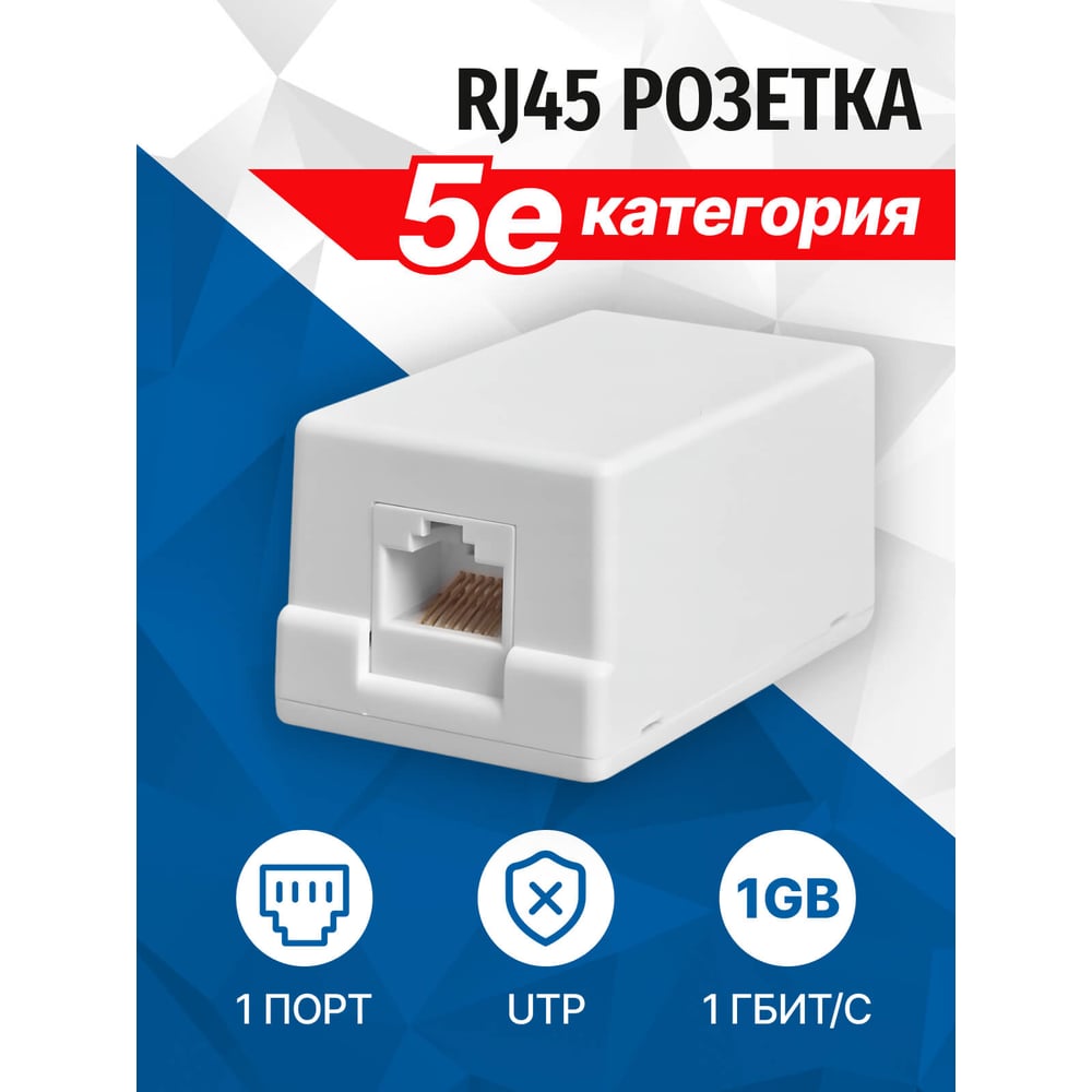 Изображение товара Розетка RJ45 1 порт 5Bites LY-SB01-A для компьютерных сетей