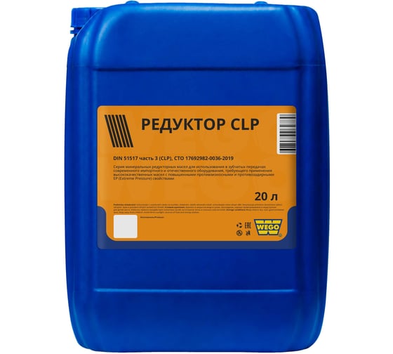 Изображение товара Масло редукторное CLP 680 20 л WEGO 4627089063472