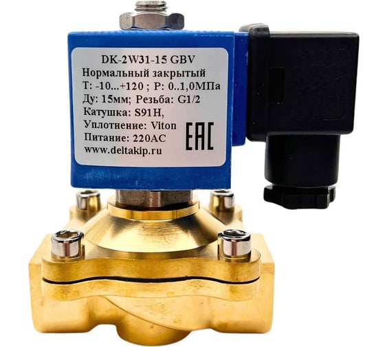 Изображение товара Соленоидный клапан нормально закрытый прямого действия Delta-Kip DK-2W31 Ду 15, латунь, Viton, S91H, 220 V AC DELTAKIP DK-H0000002