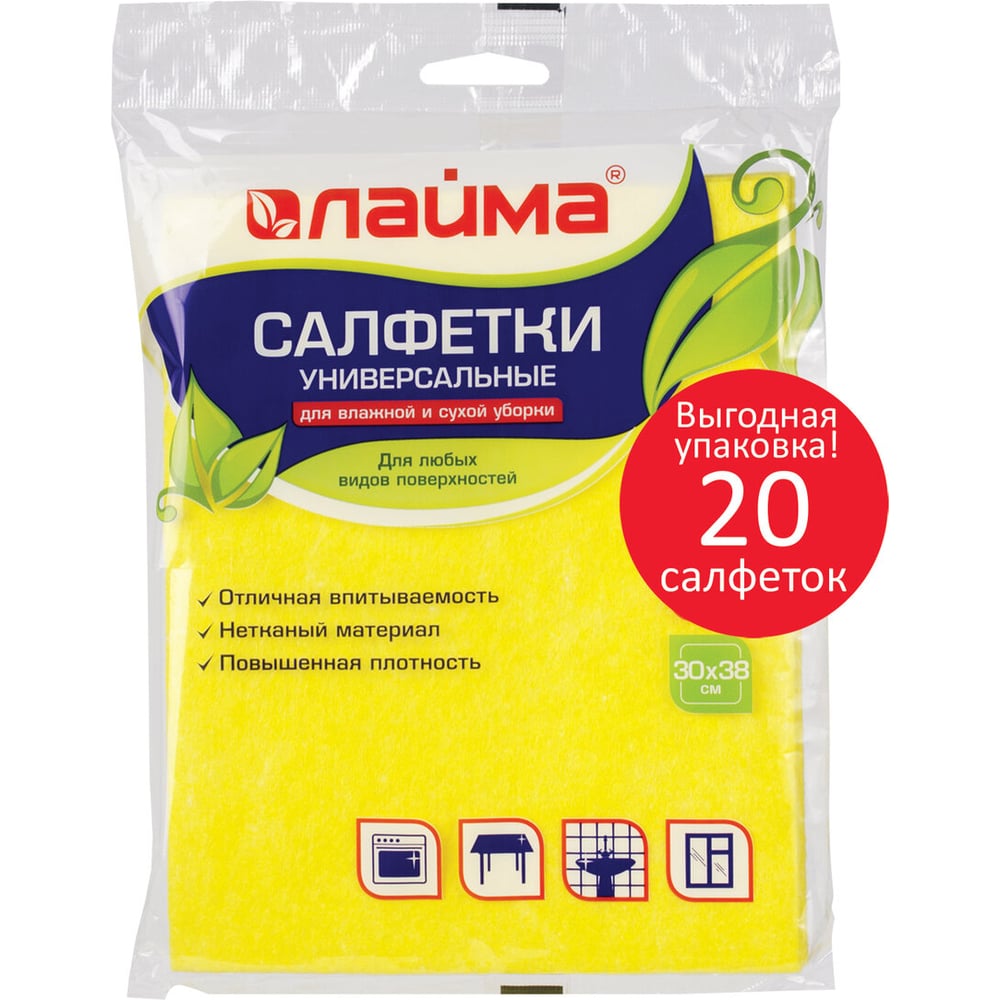 Изображение товара Салфетки для кухни и уборки LAIMA вискозные, комплект 4x5 шт., 30x38 см 880085