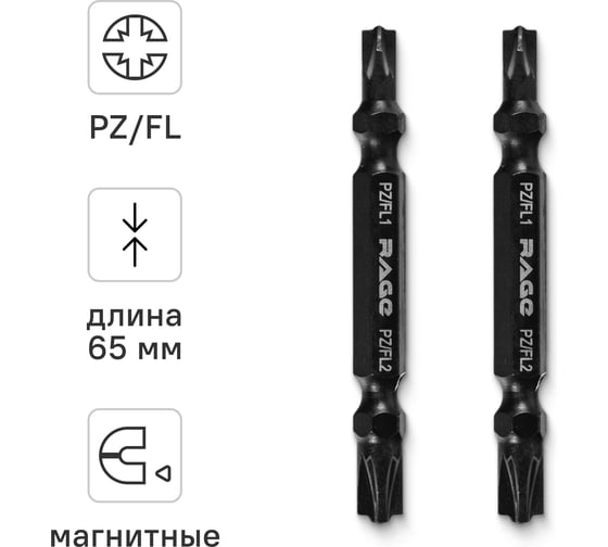 Изображение товара Биты магнитные двухсторонние S2 PZ/FL1 x PZ/FL2, 65 мм, 2 шт rage by VIRA 554140
