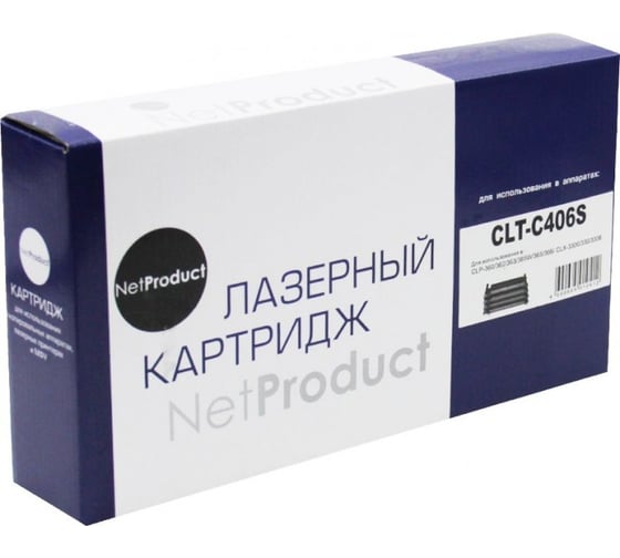Изображение товара Картридж Netproduct CLT-C406S голубой, для Samsung CLP-360/365/368/CLX-3300/3305 N-CLT-C406S