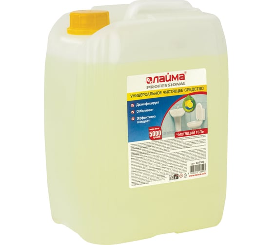 Изображение товара Чистящее средство LAIMA 5 кг лайма professional лимон, дезинфицирующий и отбеливающий эффект 880289