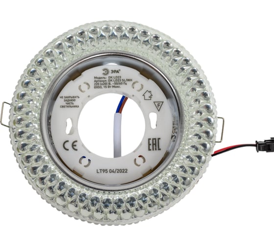 Изображение товара Светильник ЭРА DK LD23 SL/WH декор cо светодиодной подсветкой Gx53, прозрачный Б0029627