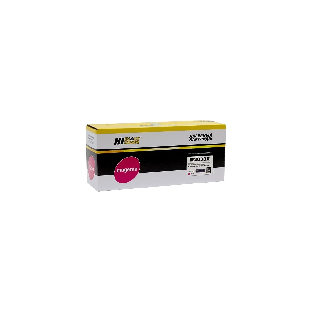 Изображение товара Картридж Hi-Black W2033X пурпурный для HP Color LaserJet Pro