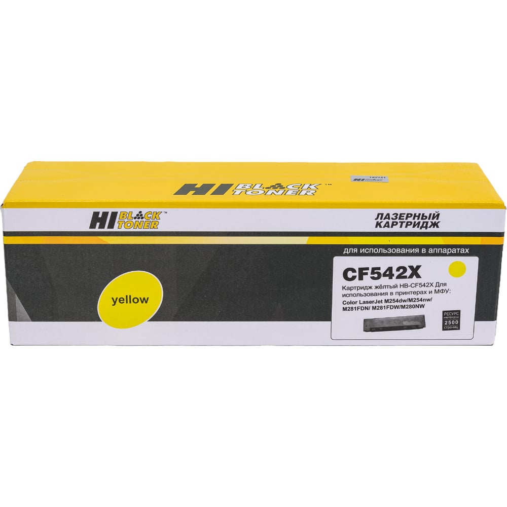 Изображение товара Картридж Hi-Black CF542X Желтый с чипом для HP 203X лазерная печать