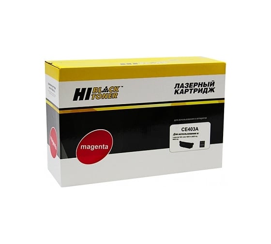 Изображение товара Картридж Hi-Black CE403A / HP 507A для HP LJ Enterprise 500 color M551n/M575dn, M, 6K HB-CE403A