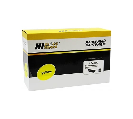 Изображение товара Картридж Hi-Black CE402A / HP 507A для HP LJ Enterprise 500 color M551n/M575dn, Y, 6K HB-CE402A