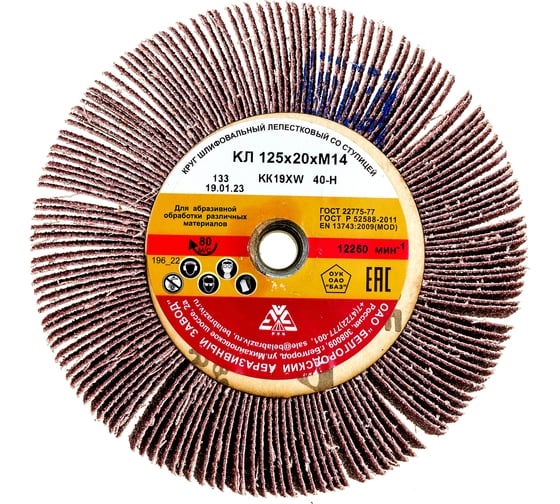 Изображение товара Круг лепестковый KK19XW (125х20 мм; М14; 40Н; Р40) БАЗ 960000078302