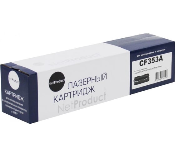 Изображение товара Картридж Netproduct CF353A / HP 130A пурпурный, для HP CLJ Pro MFP M176N / M177FW N-CF353A