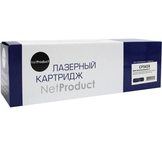 Изображение товара Картридж Netproduct CF543X / HP 203X для HP CLJ Pro M254nw/dw/M280nw/M281fdn/M281fdw, M, 2,5K N-CF543X