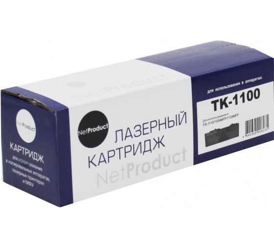Изображение товара Картридж Netproduct CTL-1100XM пурпурный, для Pantum CP1100/CM1100 N-CTL-1100XM