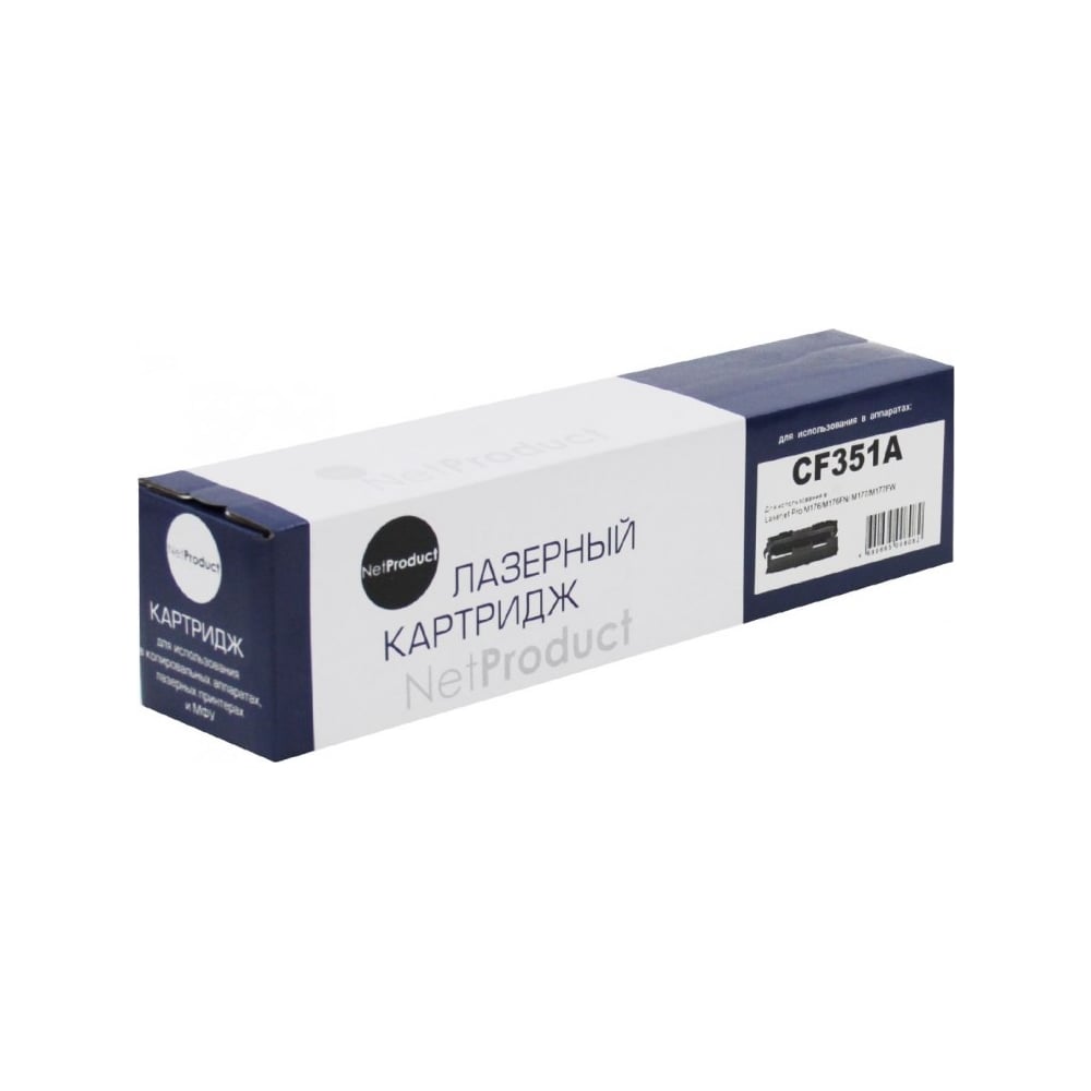 Изображение товара Картридж Netproduct CF351A / HP 130A голубой для лазерных принтеров HP MFP M176N M177FW