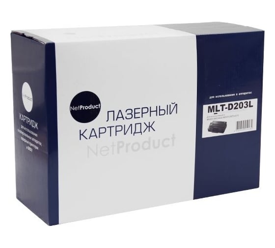 Изображение товара Картридж Netproduct MLT-D203L для Samsung SL-M3820/3870/4020/4070, 5K, старая прошивка N-MLT-D203L
