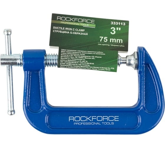 Изображение товара Струбцина Rockforce G-образная Profi 3-75мм RF-333113(17025)