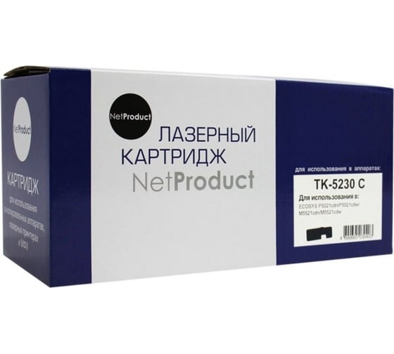 Изображение товара Картридж Netproduct TK-5230C для Kyocera P5021cdn/M5521cdn, C, 2,2K N-TK-5230C