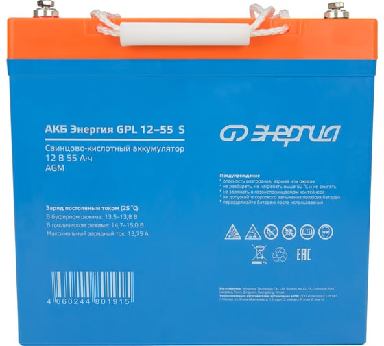 Изображение товара Аккумуляторная батарея GPL 12-55 S 12В, 55Ач Энергия Е0201-0104