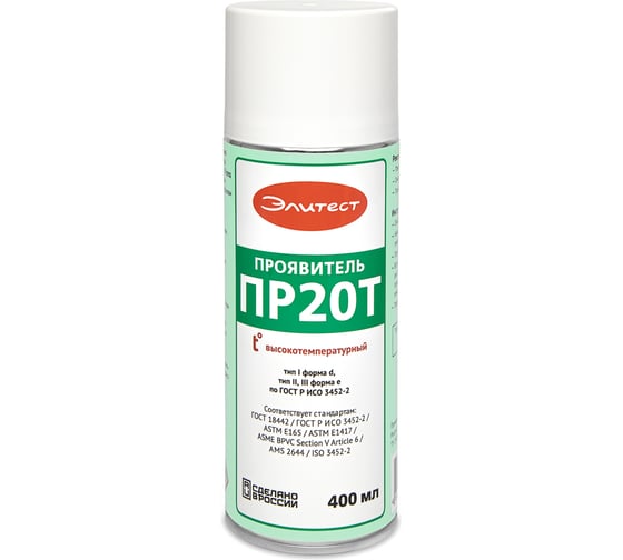 Изображение товара Проявитель ПР20Т высокотемпературный Элитест 00113213