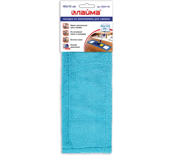 Изображение товара Насадка МОП LAIMA плоская для швабры/держателя 40 см, карманы,микрофибра 603116