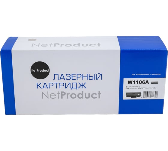 Изображение товара Картридж Netproduct W1106A HP 106A без чипа для HP Laser 107a / 107r / 107w / MFP135a / 135r / 135w, 1K N-W1106A-NC