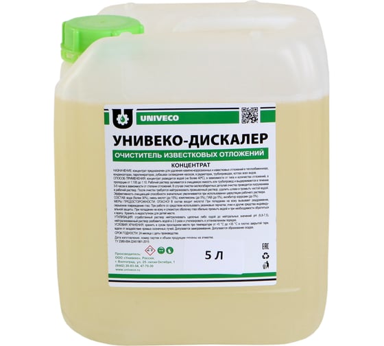 Изображение товара Очиститель известковых отложений УНИВЕКО ДИСКАЛЕР концентрат 5 л 4620002840440