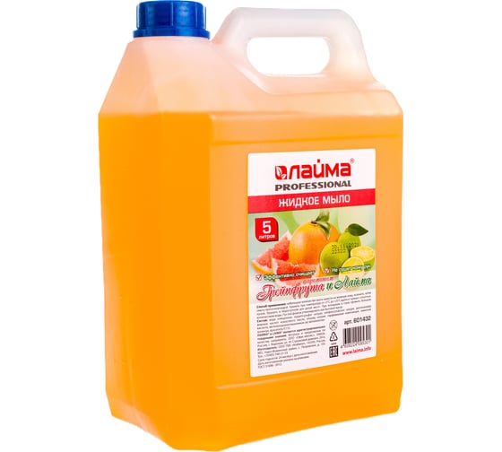 Изображение товара Жидкое мыло LAIMA 5 л, PROFESSIONAL, Грейпфрут и Лайм, 601432