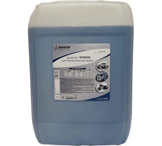 Изображение товара Средство для бесконтактной мойки INTENSIVE 10 кг AutoFresh 4620756730479