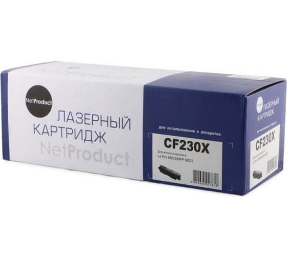 Изображение товара Картридж Netproduct CF230X/ HP 30X/ 051H с чипом, для HP LJ Pro M203/MFP M227/LBP162dw/MF 264dw/267dw, 4K N-CF230X/051H
