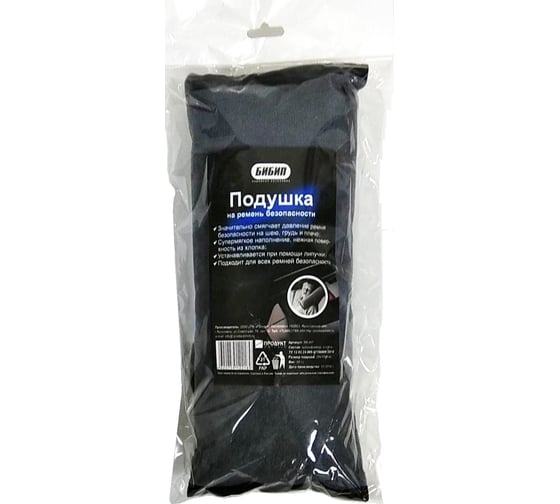 Изображение товара Подушка на ремень безопасности БиБип стандарт BB-607