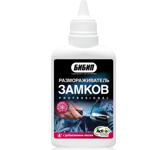Изображение товара Размораживатель замков Бибип 100 мл BB-338