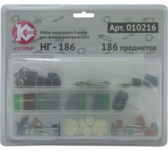 Изображение товара Набор гравировальный НГ-186 186 предметов Калибр 00000074879